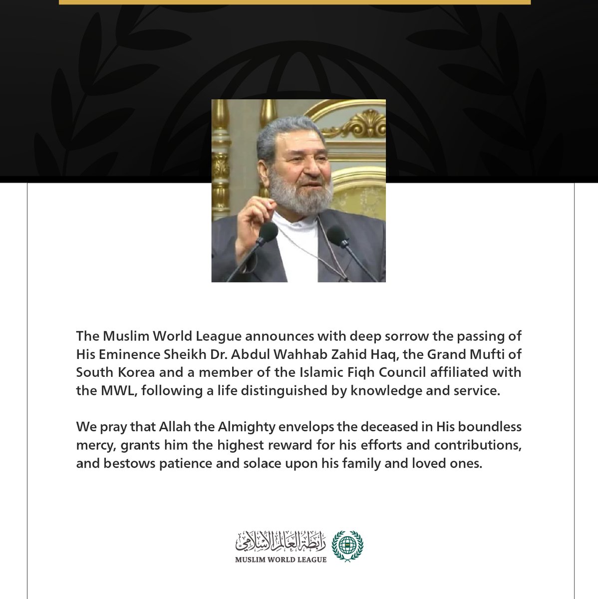 MWLOrg_en's tweet image. The #MuslimWorldLeague extends sincere condolences: