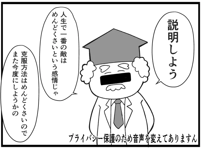 めんどくさい事になってないか説明博士!? 