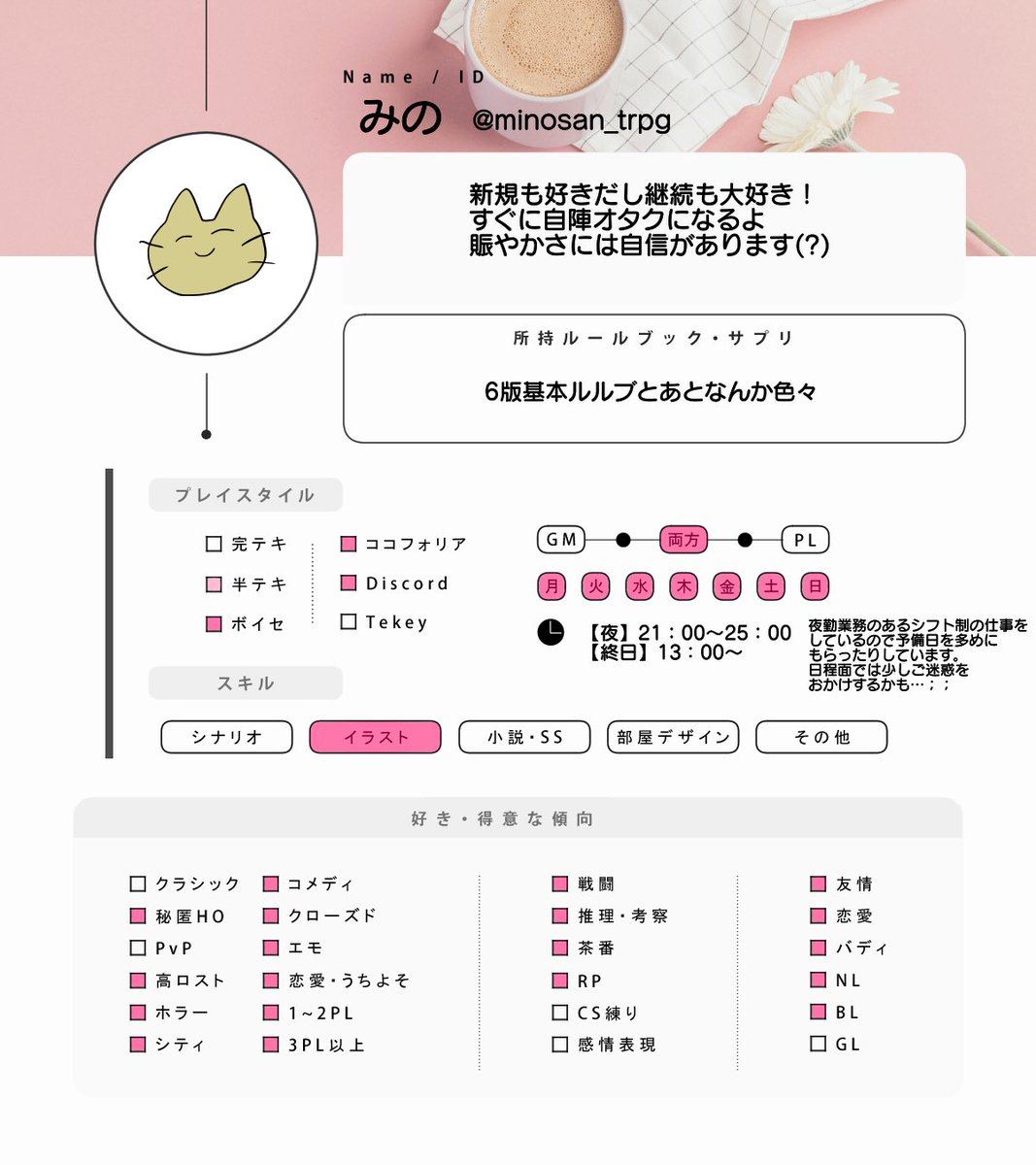 minosan_trpg's tweet photo. 重い腰を上げてうん万年ぶりにプロフカードやらリトリン更新をしました🌷
ついでに前に作った最近の探索者たちまとめたのも再掲しときますか…✋

https://t.co/ZFYSXqtQCe https://t.co/LNoXnsIiuq