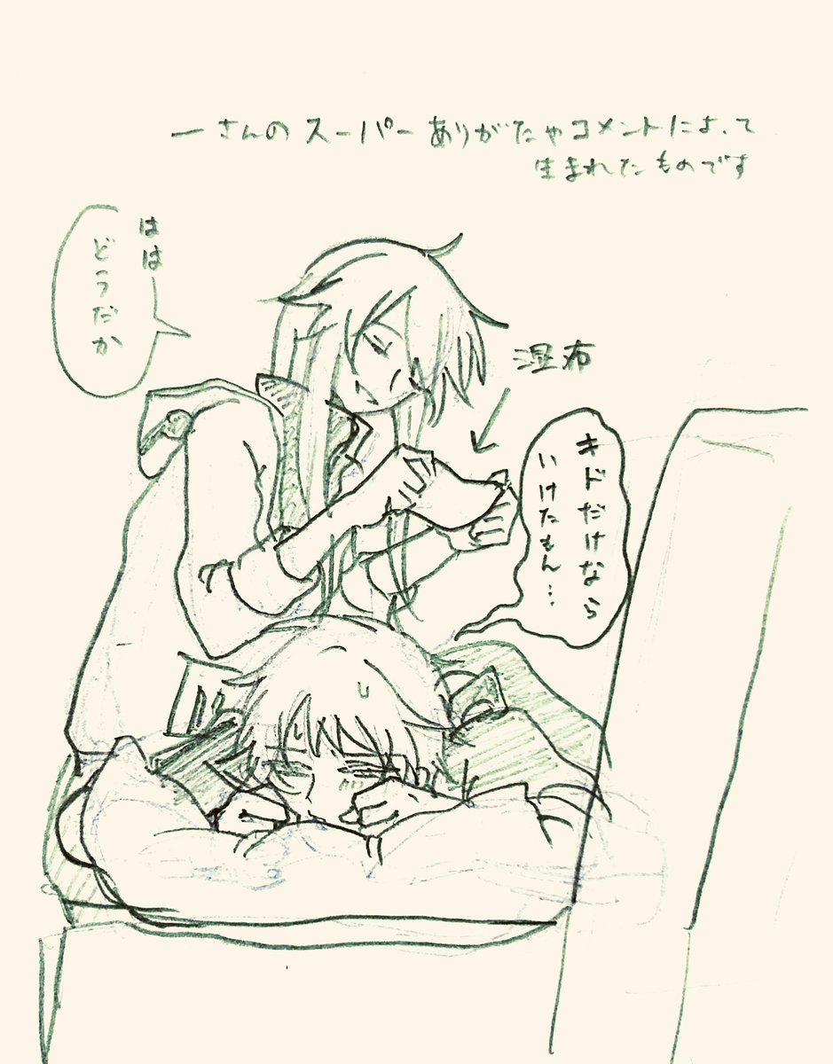 綿ツ実 (@w1t1t3m2) on Twitter photo 