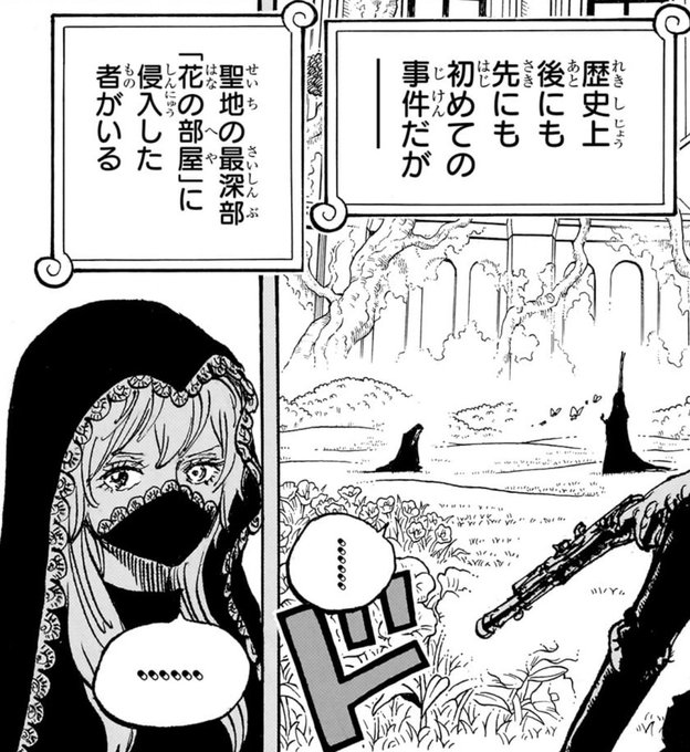 軍子(グンコ) ⇅ ひっくり返すと〜？ コング(Kong) コン.. | ユデロンyuderon@ワンピース考察 さんのマンガ | ツイコミ(仮)