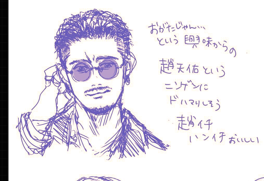 umasashi_yu's tweet image. 趙イチ好きだ