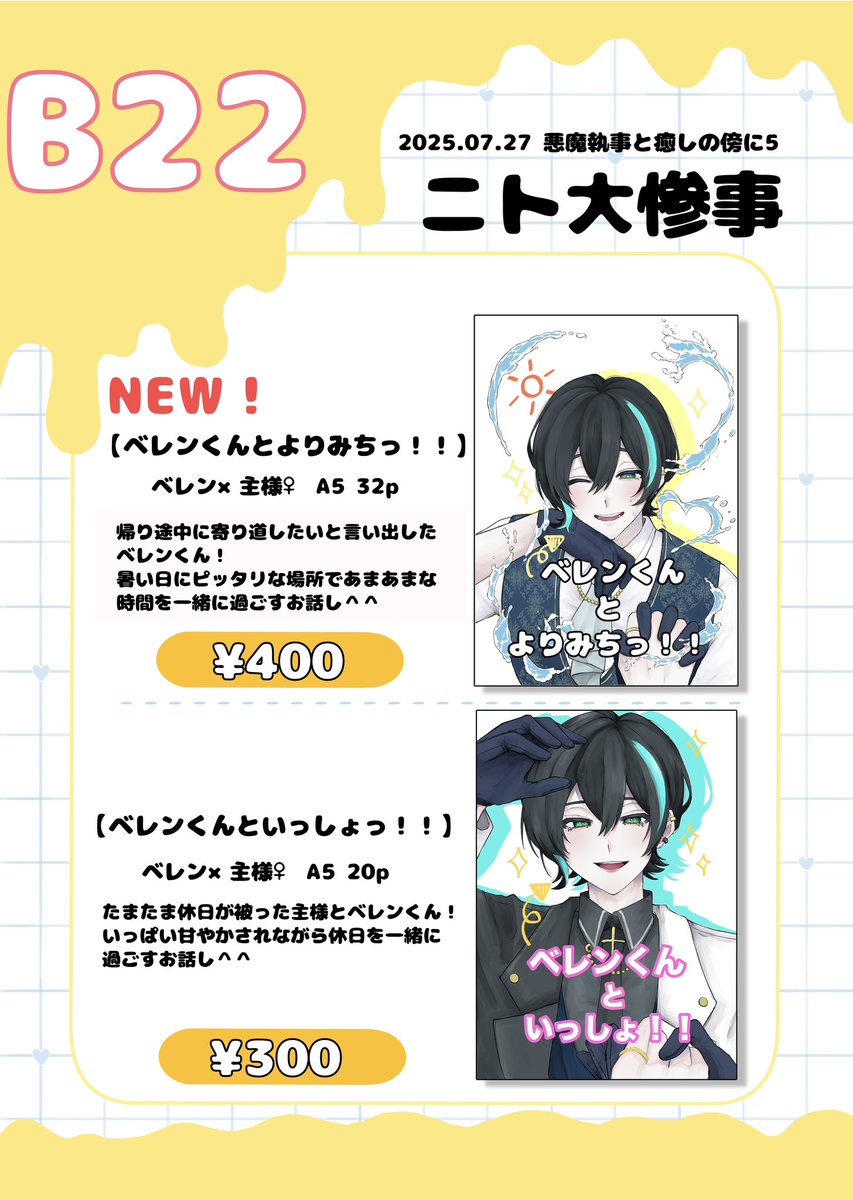 aknk_ntnt's tweet image. お品書き失礼‼️✋👀
当日はえるろくんと隣同士で出まーす‼️売り子は椛ちゃんや‼️👊😄✨✨
本のサンプルは当日飾っておくので気になる方はそちらで見てもらえると…👊👀
無配だけでも貰ってくだし〜^〜^