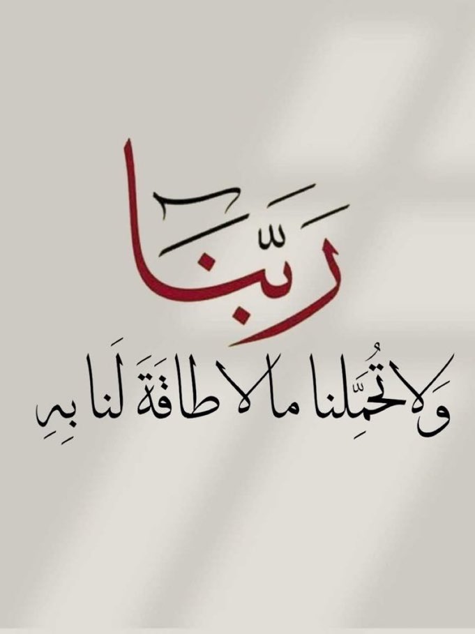 jadd7a's tweet image. يارب.. 🤍