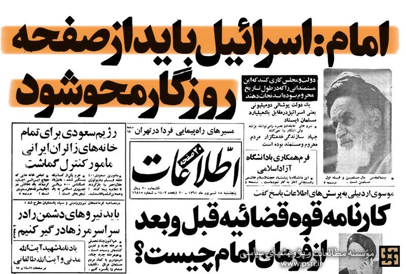Mehran_Klvl's tweet image. عراقچی:
ما هیچوقت قصد محو کردن اسراییل از نقشه جهان رو نداشتیم.
قشنگ حرفایی رو دارن میزنن که حتی بنیصدر هم جرأت نداشت بگه!