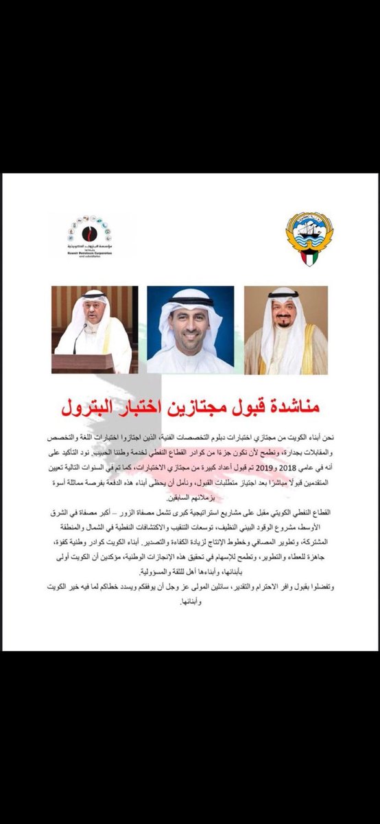 #القطاع_النفطي

#قبول_جميع_مجتازي_الدبلوم