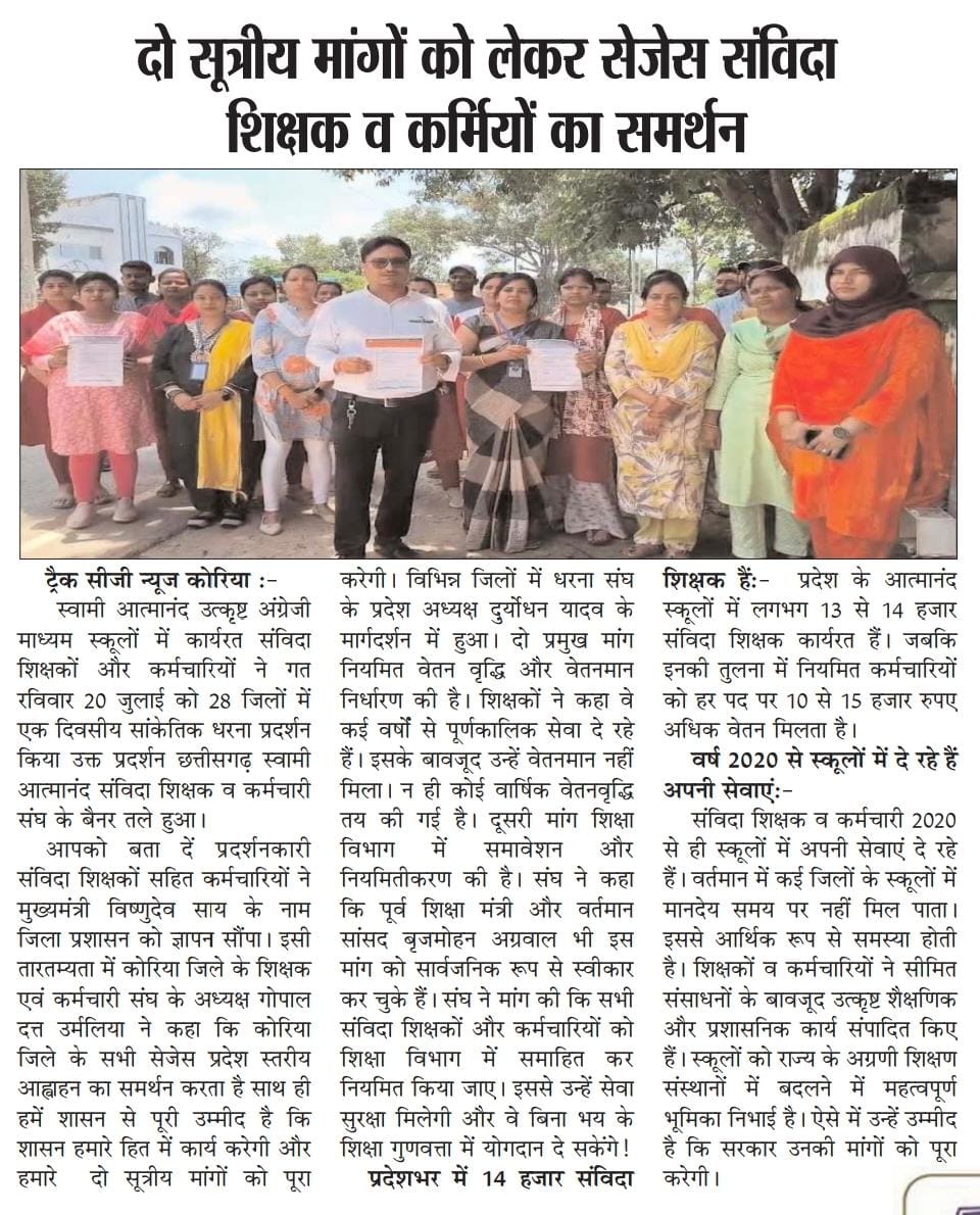 BhanuAhire's tweet photo. आदरणीय मुख्यमंत्री @vishnudsai जी #स्वामी_आत्मानंद_संविदा_शिक्षक_एवं_कर्मचारी_संघ की बहुप्रतीक्षित मांग नियमित #वेतन_वृद्धि और #शिक्षा_विभाग_में_संविलियन और #नियमितीकरण करने की कृपा करें।
@tokhansahu_bjp @OPChoudhary_Ind @ArunSao3 @lalluram_cg @DPRChhattisgarh @IBC24News https://t.co/3cVdBrwwOq