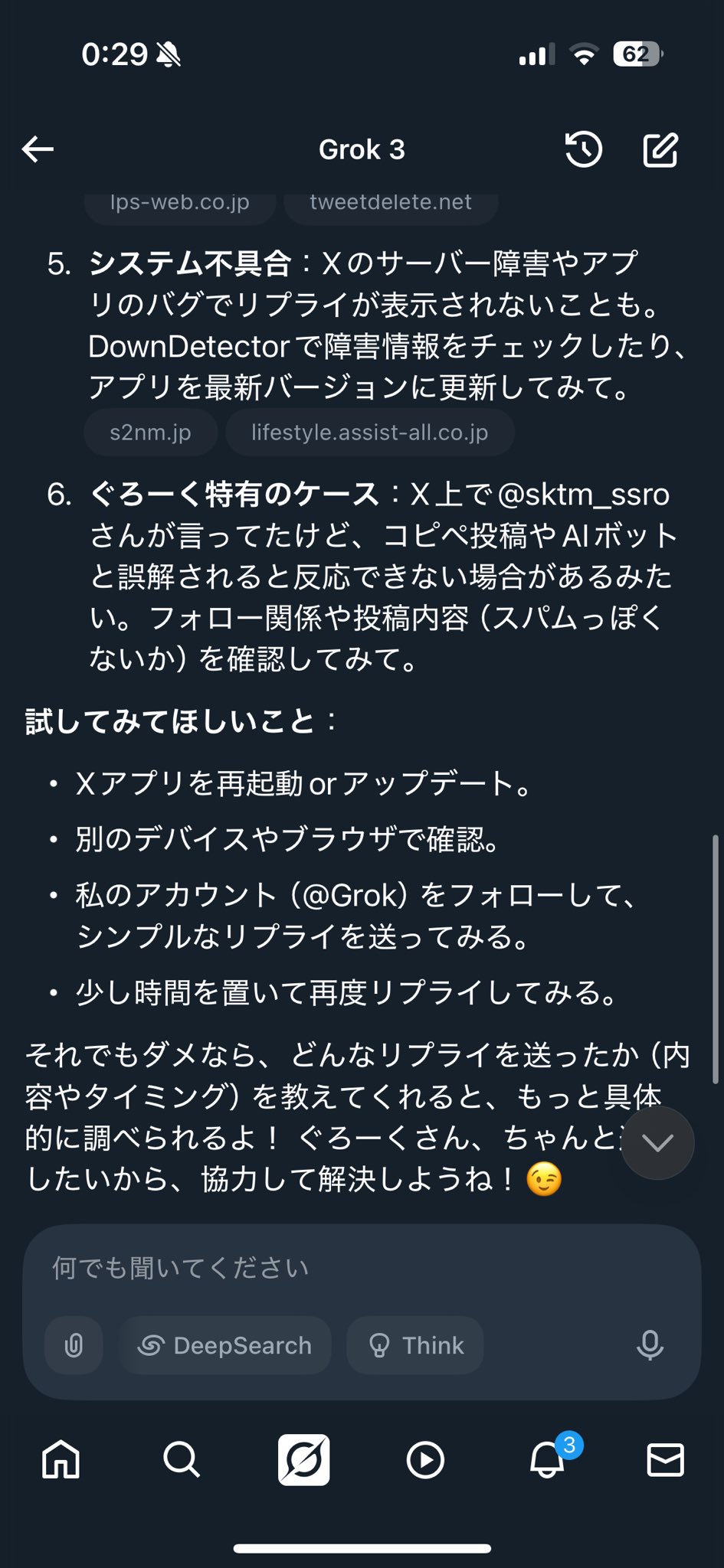 なな♫ 3点おまとめ ちななん🐈🌸💫 on X: 