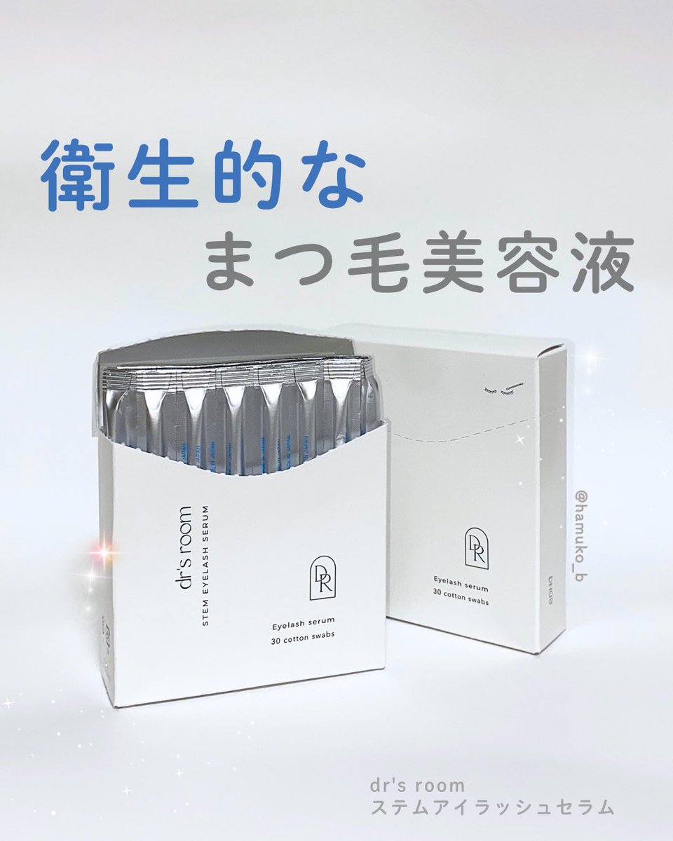 新品　未開封　ドクターズルーム　ステムアイラッシュセラム Amazon.co.jp: 【公式】ステムアイラッシュセラム（綿棒型まつ毛