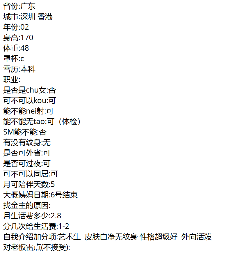 广东包养漂亮女生
 包养联系<a href="/sequanby2025/">瑟圈/女大学生包养（接投稿）</a>

#金主 #包养 #反差 #广东 #投稿