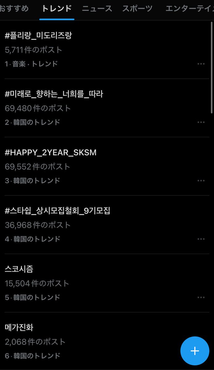 _0824_0907's tweet photo. 韓国のトレンド1位オジョギャング関連なのすご！！　#スウパ　#스우파 https://t.co/7jqvECNGdM