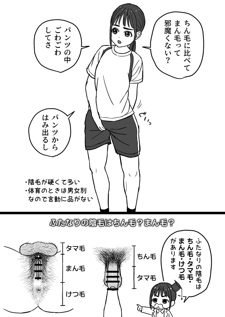パンツの中でまん毛がごわごわするのが気になるふたなり 