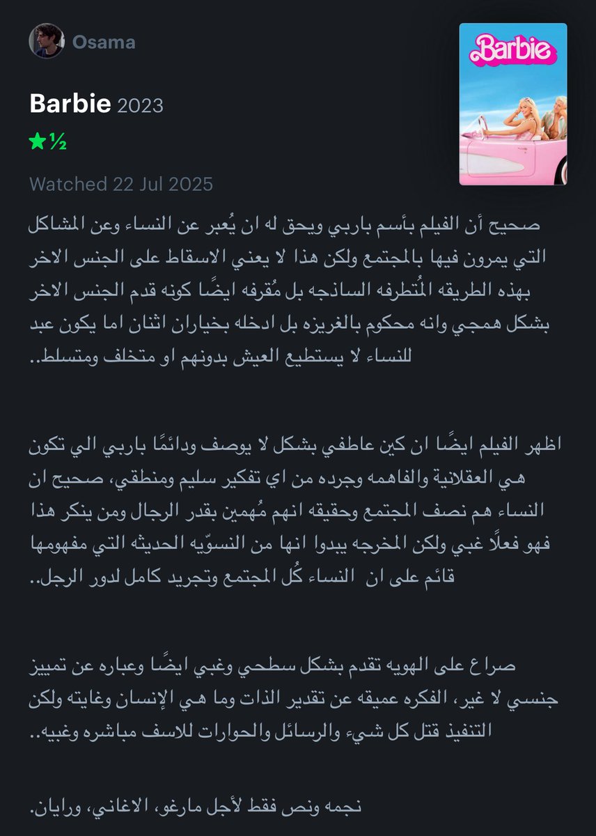 osama_oj1's tweet image. بالأمس شاهدت باربي لأول مره ويا لها من خيبه أمل وقمة السطحية والسوء..