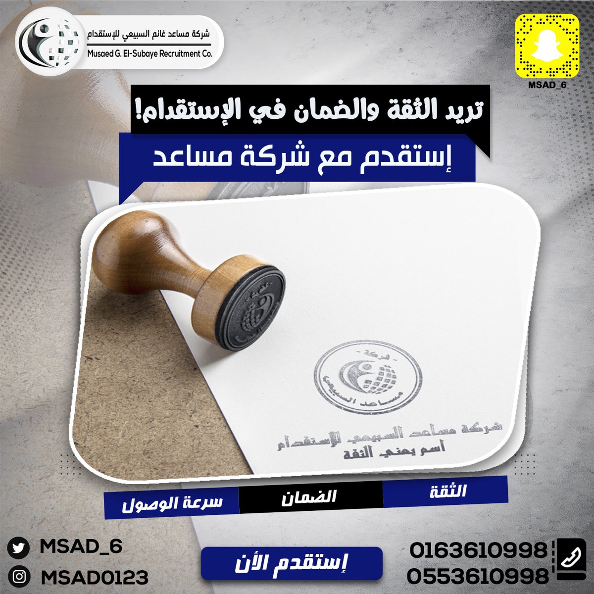 🔥 شركة مساعد للاستقدام 🔥 
اختيارك الافضل ثقة وضمان 👌متاح الان أكثر من 1000سيرة ذاتيه للعاملات
👈للعروض والخصومات الخاصة بالاستقدام  شركة مساعد للاستقدام زوروا موقعنا واختار  الأنسب لك حسب احتياجك
(اندونيسيا-سيريلانكا - بنجلاديش -كينيا - اثيوبيا)
👇ksarecruitment.com