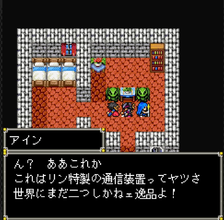 MarshSMT's tweet photo. in another instance of last bible having weird technology moments im like 60% through now and all of a sudden this buzzing sound comes from someones pocket and they just have what is basically a cell phone. he says only two of them exist https://t.co/TszeZLYuF5