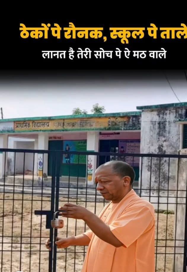 अब आपकी लिखने की बारी
#शिक्षा_चाहिए_मधुशाला_नहीं 
#शिक्षाचाहिएमधुशालानहीं