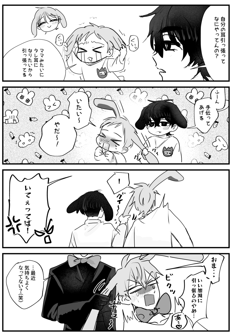 OBAKENJOY's tweet photo. 🐰 ※R18　#ivantill https://t.co/gNfLThCA1P