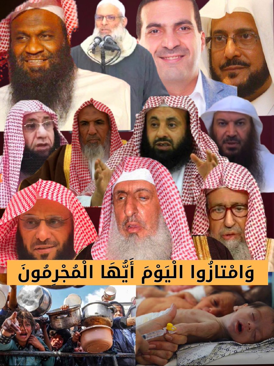 علماء الحيض والنفاس وحلق العانه ونتف الابط

لم نسمع لهم صوت واحدا على ما يحدث في غزه

{وَاللَّهُ غَالِبٌ عَلَى أَمْرِهِ وَلَكِنَّ أَكْثَرَ النَّاسِ لَا يَعْلَمُونَ}