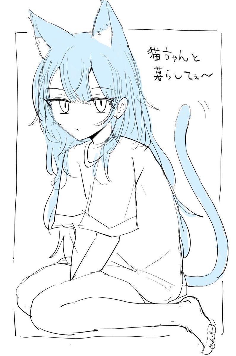 猫ちゃんと暮らしてぇ〜漫画 