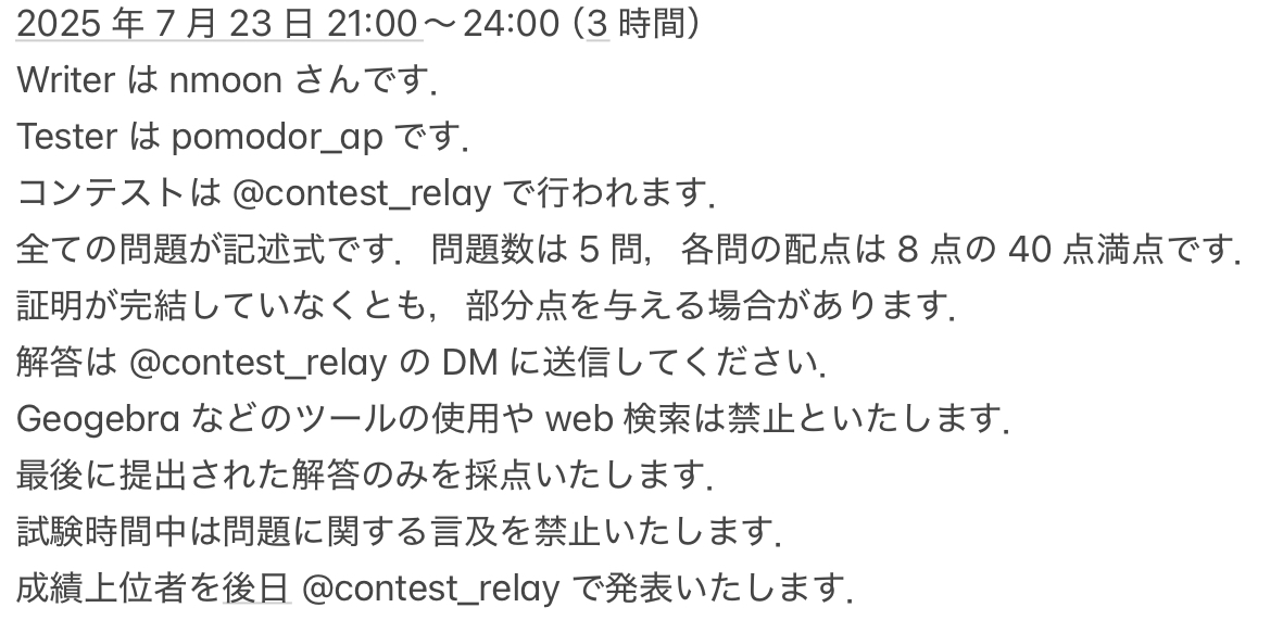 contest_relay's tweet image. 次回のコンテストです．
nmoon さん単独 Writer です！