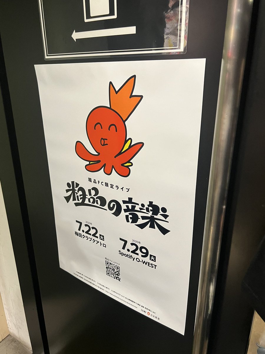 fc限定粗品の音楽
ｱﾗｼﾀｰ