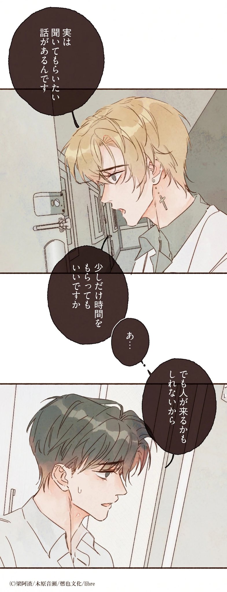 水壬楓子 (@fuuko_m_xxx) / X