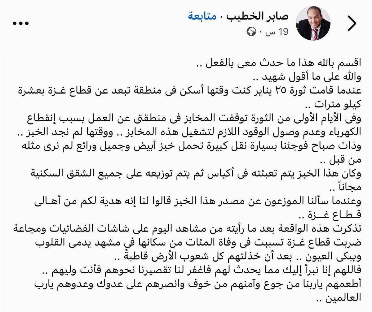 aburtema's tweet image. خذل الله من خذل أهل غزة وأهان من أهانهم ولا أماته حتى يكون عبرة للناس ...