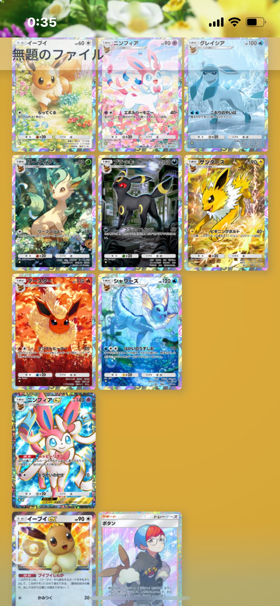 天然ボケ アチゲータ | ポケモンカードゲーム公式ホームページ