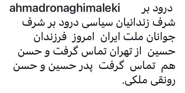 honar1401's tweet image. امروز حسین از تهران و حسن با خانواده تماس گرفتن. صدایشان هستیم.
#حسین_رونقی
#حسن_رونقی
#زندانیان_سیاسی