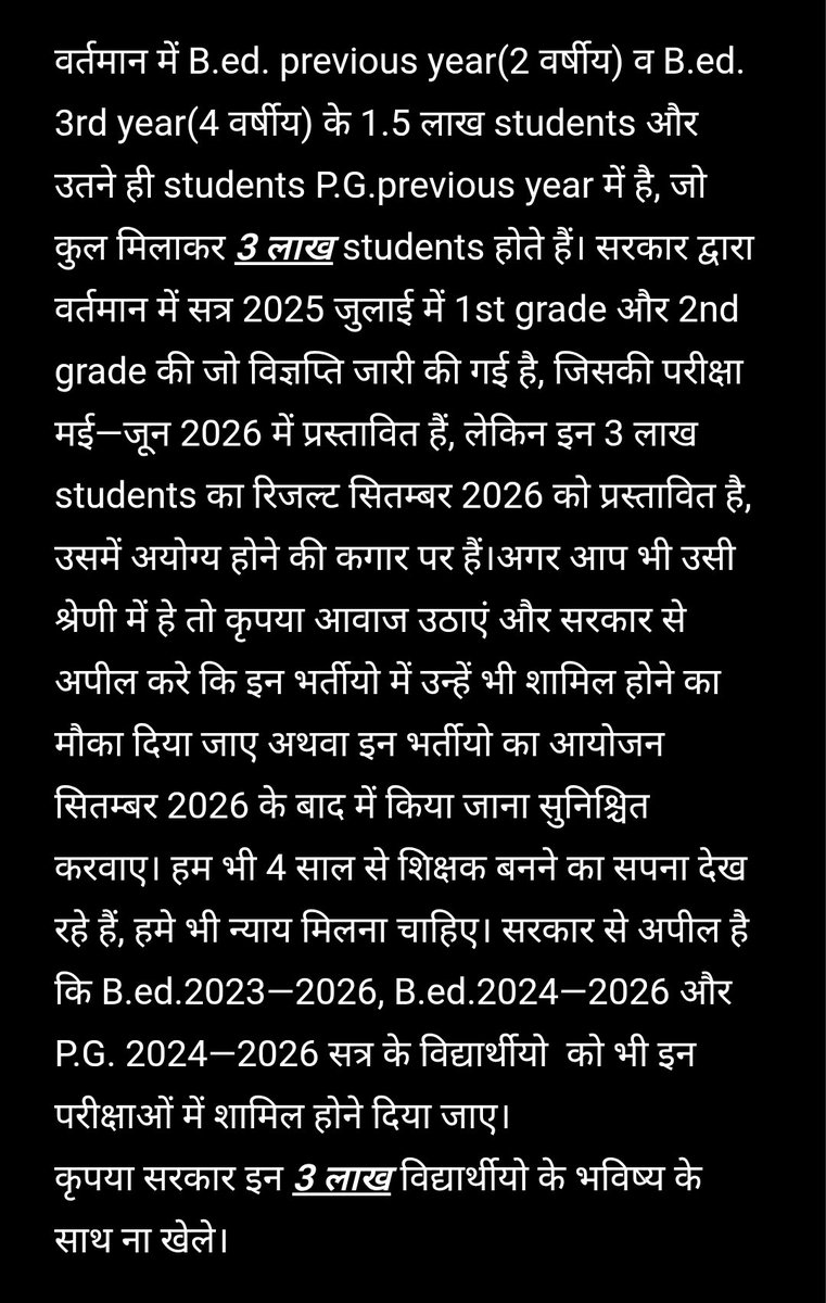 <a href="/rajshiksha_/">Raj Shiksha</a> अरे इस पर किसी का ध्यान क्यू नहीं जा रहा