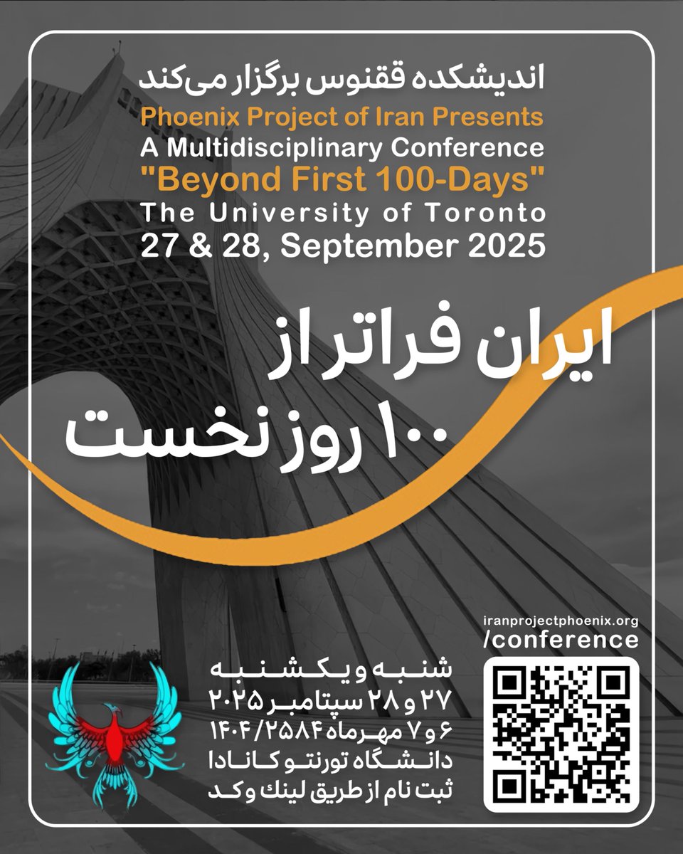 PhoenixprjIran's tweet image. 📣انديشكده ى ققنوس برگزار مى كند:
“كنفرانس ايران، فراتر از ١٠٠ روز نخست”
٢٧ و ٢٨ سپتامبر ٢٠٢٥ در تورنتو، كانادا.
جهت حضور در كنفراس، در لينك زير ثبت نام كنيد:
iranprojectphoenix.org/conference
📣Phoenix Project of Iran
“Iran beyond 100 Days” Conference
September 27 & 28, Toronto Canada…
