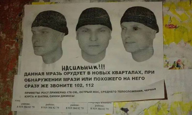 Chel_Future's tweet photo. Это объявление на одном из подъездов Магнитогорска. На нём — насильник, который напал на семь женщин в Орджоникидзевском районе Магнитогорска. Теперь он на «СВО».

До этого насильника искали семь лет. Нашли случайно. Сына привлекли за долги по алиментам и взяли ДНК-образец. https://t.co/MqJutOXZHv