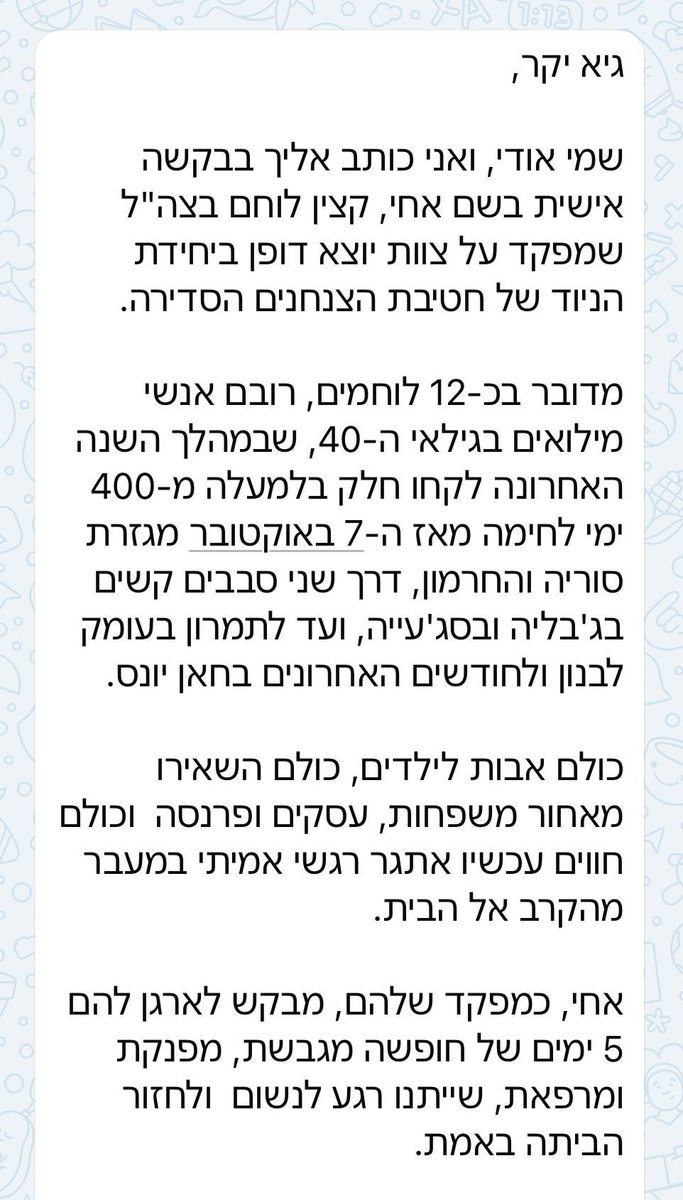 קיבלתי היום את ההודעה הזו מאודי, ויש פה פרוייקט שחייב עזרה בלהרים. נצטרך פה גם כסף גם עזרה של מתחם אירוח מתאים. 
כולנו בשגרה שלנו, בזמן שהחיילים - החיילים… כל מי שיש לו רעיון מוזמן לענות כאן, לדאם, או 0543061001. ומי שיכול שירטווט ויפיץ. 
Lets make it happen