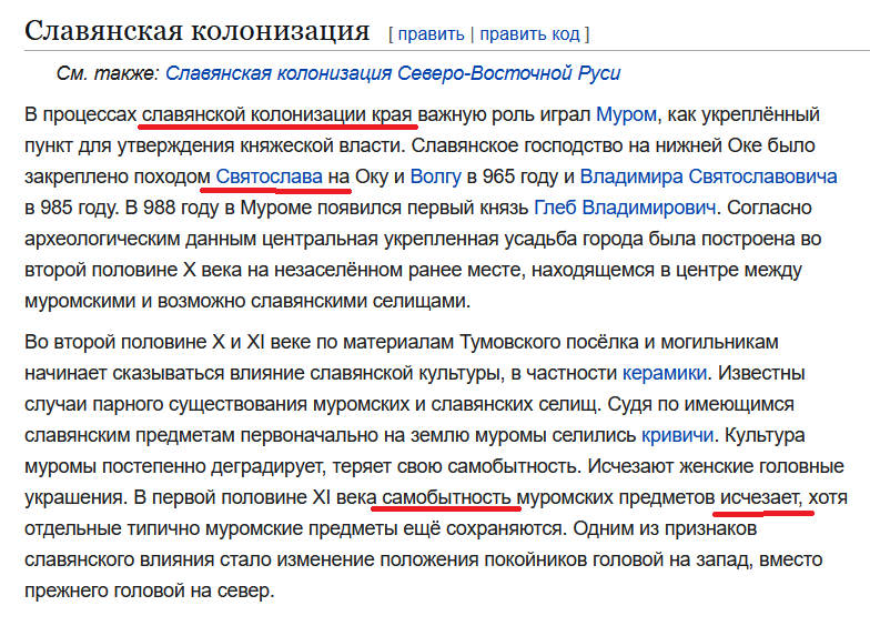 Что хотел сказать деканализатор - "хохлы ответят за это" что ли?
Ну ок... За мерю и мурому, гойда!