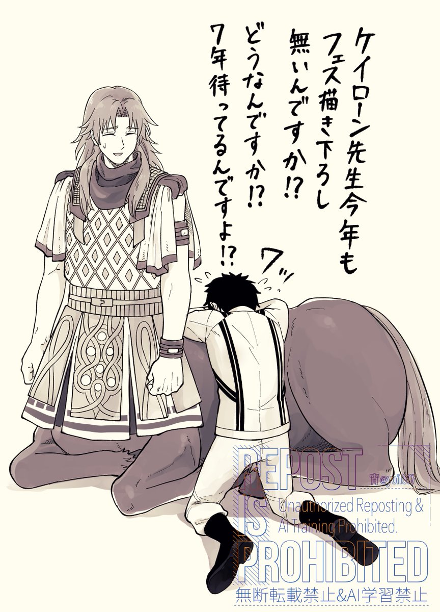 描き下ろし枠が減ってきて焦ってきた
ケイローン先生…