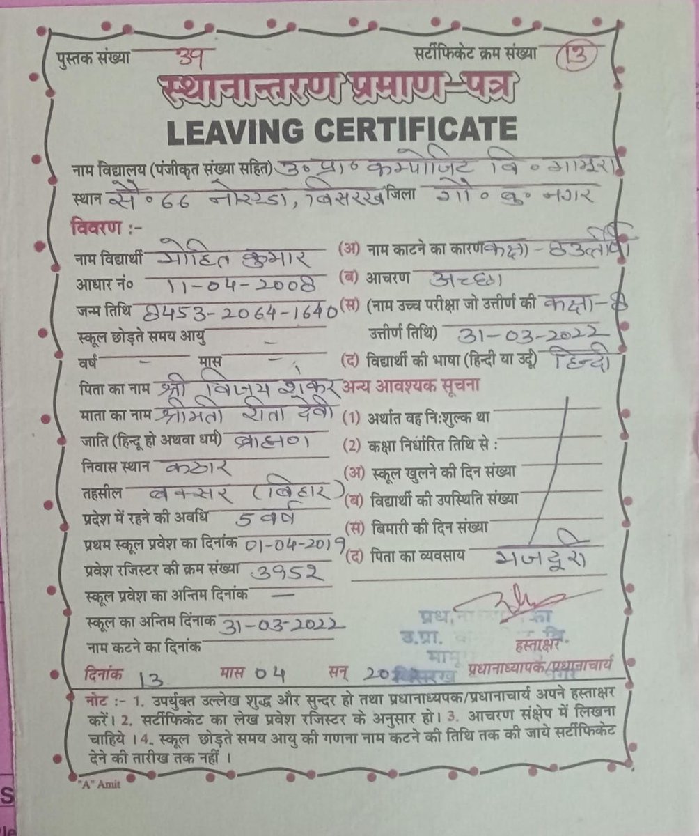 advsurendryadav's tweet photo. @aajtak @ABPNews @myogiadityanath @noidapolice @India_NHRC श्रीमान जी थाना फेस 3 नोएडा पुलिस ने नाबालिक को पिछले 30 घंटे से हवालात में बन्द करके रखा है मां और बहन का रो रो कर बुरा हाल है। जे जे आदर्श नियम 2016 के नियम 8 का घोर उल्लंघन है। कृपया संज्ञान लेकर कार्यवाही करें। https://t.co/BGlO9wkyHm