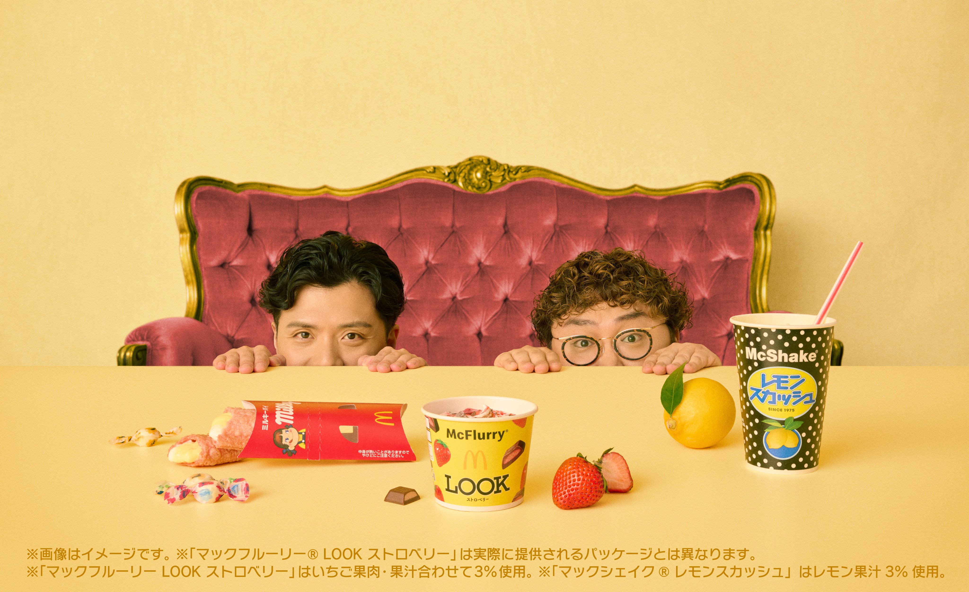 マクドナルド (@McDonaldsJapan) / X