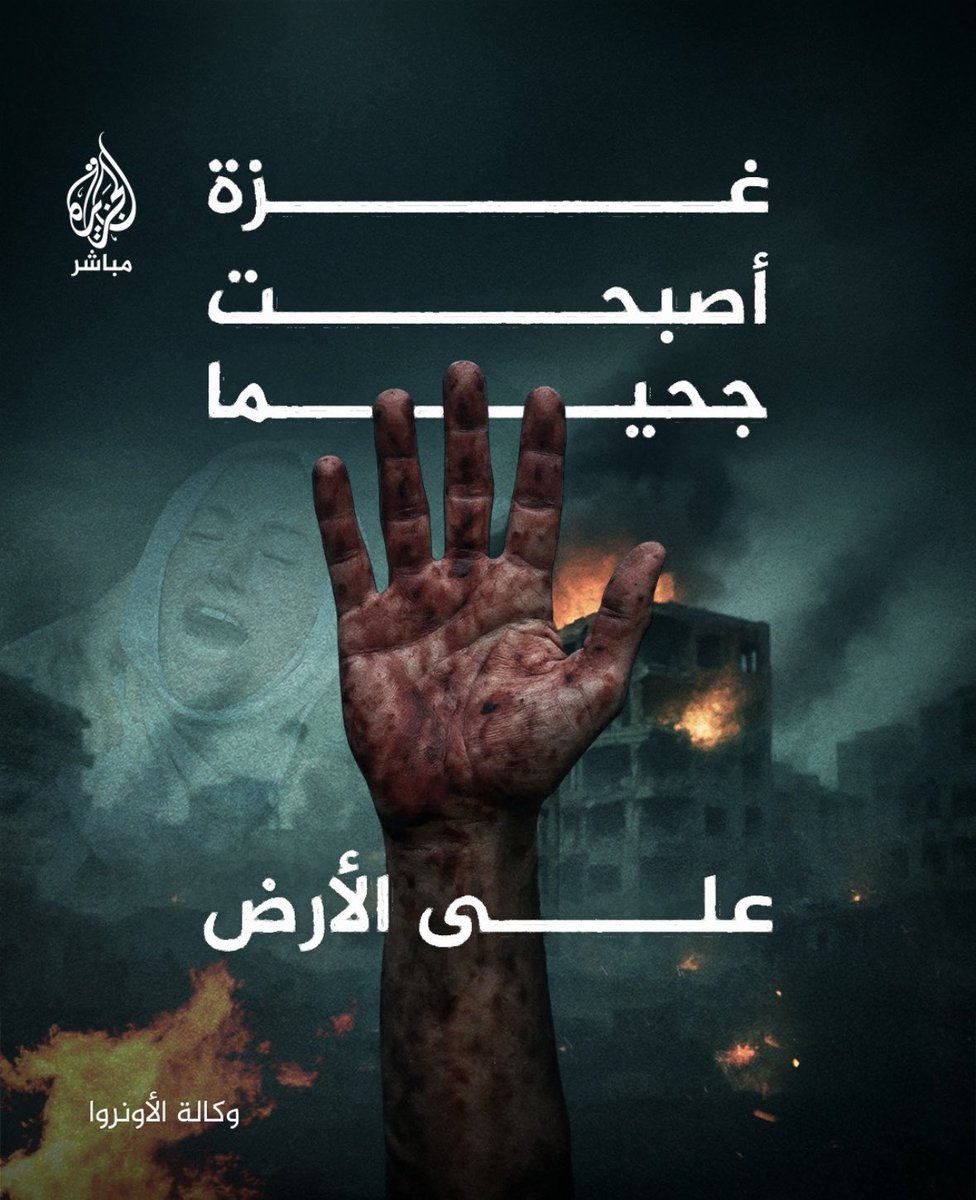 Alshehhi_Halima's tweet photo. #غزة_تقتل_جوعاً 
#غزه_تباد_وتحرق 
#غزة_تموت_جوعا https://t.co/GoOLHbsCEG