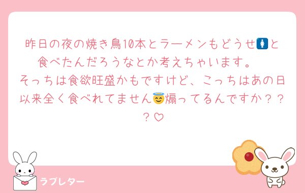 mm_min075's tweet image. わかる、焼鳥10本て普通にひとりで食べるには多すぎない？ love-letter.club/suki/24978062/