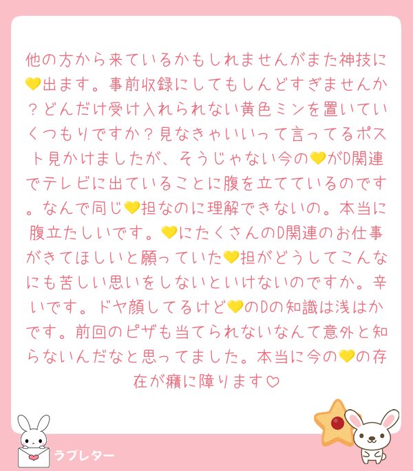 mm_min075's tweet image. 報道前の事前収録だった場合💛のテンション高そうだし普通に恐怖映像になりそうなので私は見る勇気ありません。
見れる方感想お待ちしてます（
