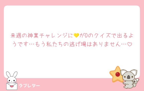mm_min075's tweet image. 報道前の事前収録だった場合💛のテンション高そうだし普通に恐怖映像になりそうなので私は見る勇気ありません。
見れる方感想お待ちしてます（