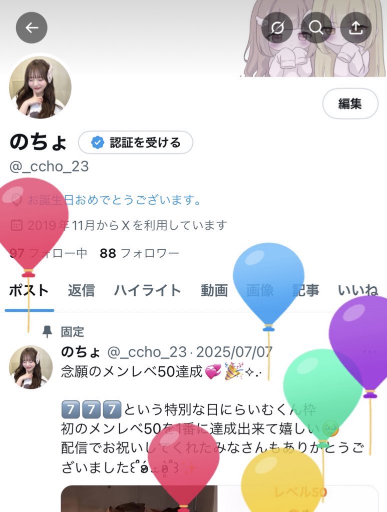 のちょ tweet media