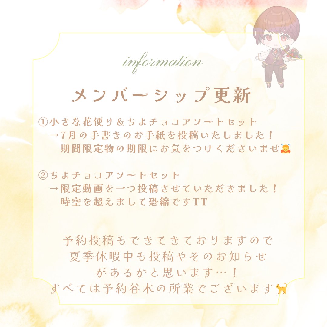 chiyo_hanayagi's tweet image. メンバーシップ更新のお知らせでございます🌸
今夜、2つ投稿させていただきました！

特に①は期間限定物がございますので
期限にお気をつけくださいませ💨

予約投稿にはなってしまいますが
今後もメンバーシップコンテンツや、CHに関する更新のお知らせがちょこちょことあるかと思います🙇