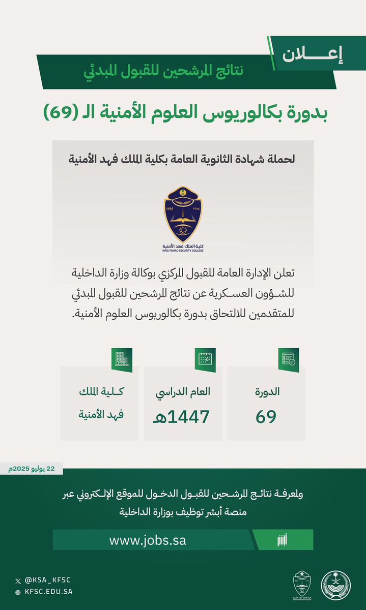 صحيفة سهم الإلكترونية tweet media
