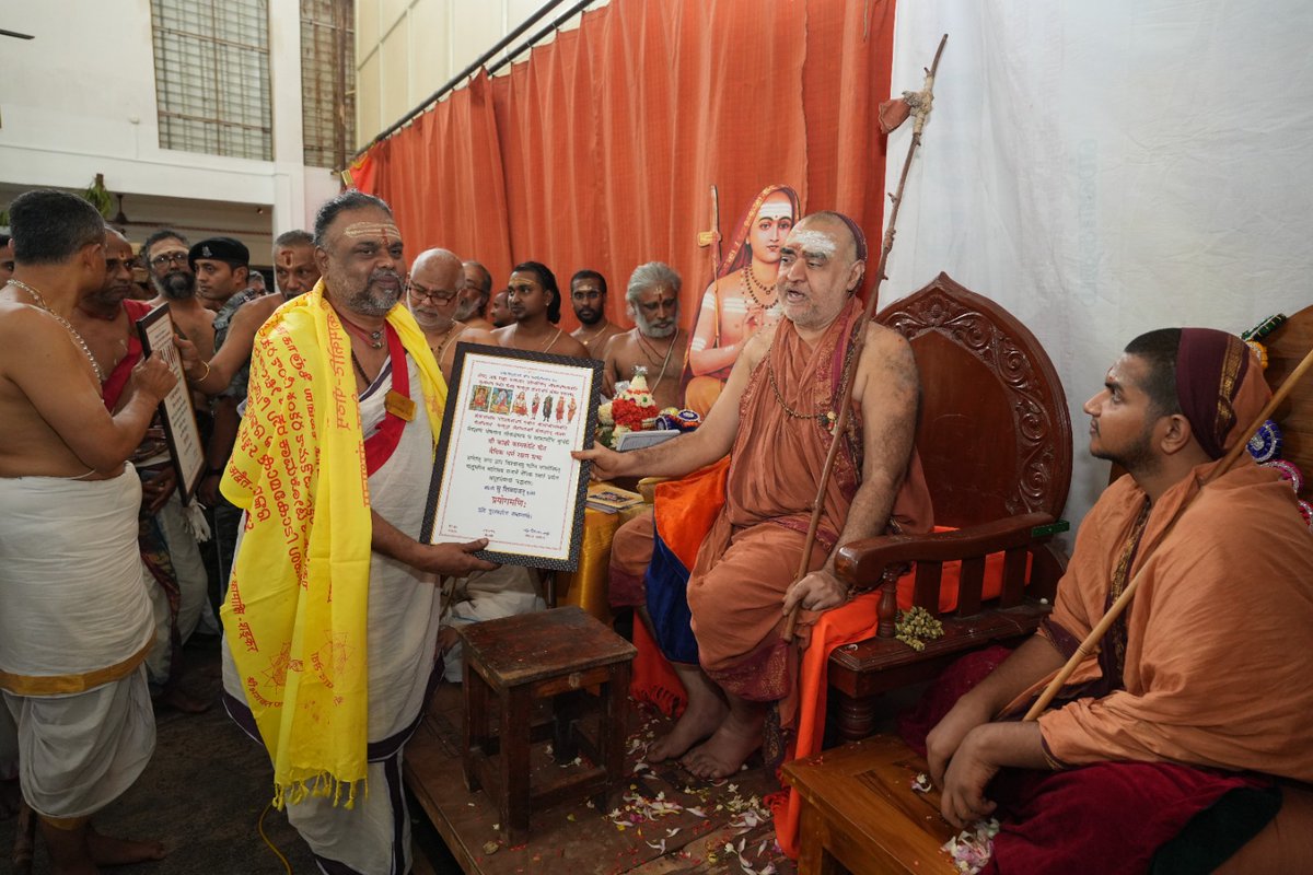 KanchiMatham's tweet image. Annual vaidika samashti Bikshavandanam was performed at Shrimatam camp at #Tirupati today(22 July). Every year, the vaidika bikshavandanam is performed during the Chaturmasyam.
Pujyashri Shankaracharya Swamigal blessed the gathering with Anugraha bhashanam,. Pada puja was…