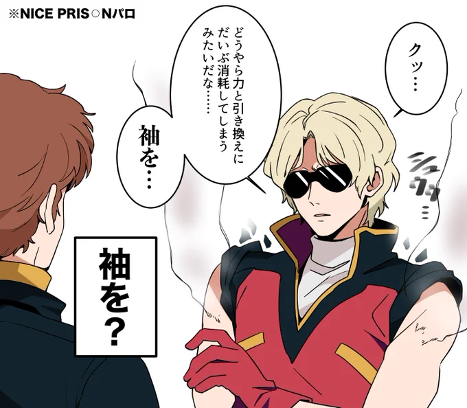 クワトロに言ってほしすぎてつい 