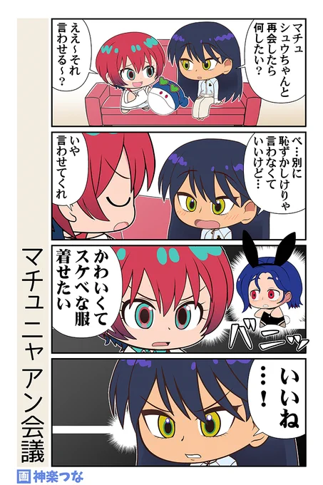 火曜日のジークアクスまんがです。美しき友情。 
#GQuuuuuuX #ジークアクス

サンクリ新刊シイコさん本第2弾通販&配信中です。
■メロンブックス https://t.co/9G2MMgThvK
■DLsite https://t.co/2cyeBuQfAZ 
