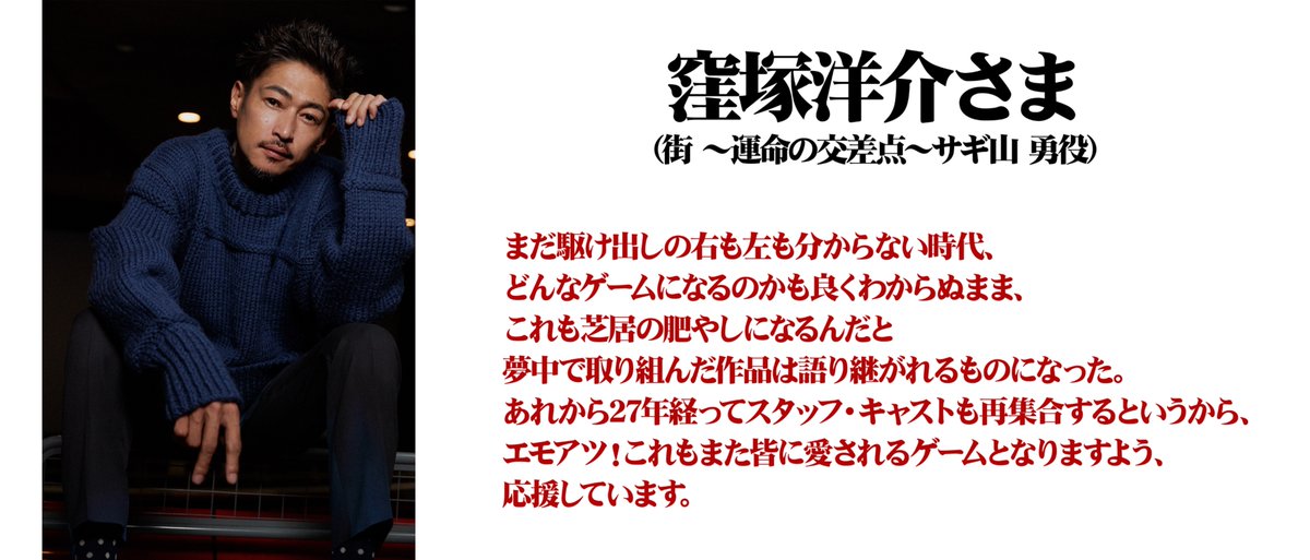 jiro_ishii's tweet image. 渋谷実写アドベンチャープロジェクト58日目(最終日)トリの応援コメントは『街 ~運命の交差点~』サギ山 勇役の窪塚洋介さんです。当時の芸名はヨースケ。今でも『街』を覚えていただけており素敵なコメントをいただけました。奇跡です。#渋谷ADV #SSS #シブヤスクランブルストーリーズ…