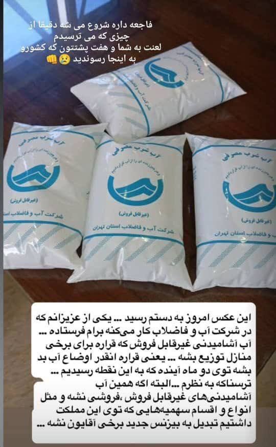 Revolution_R_'s tweet image. مدیریت به سبک مسئولین کشور!!
بسته های توزیع آب!!!!