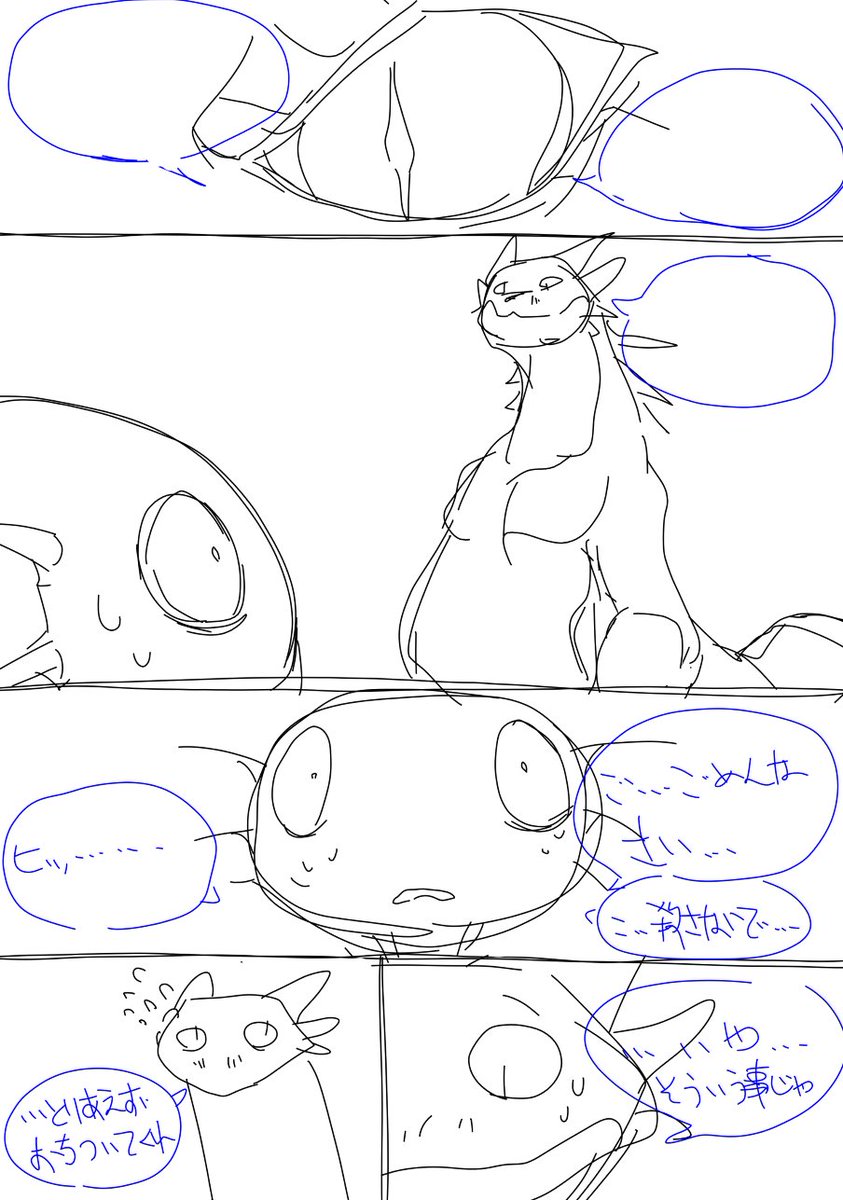 没コマ。ちょっと怖すぎた。